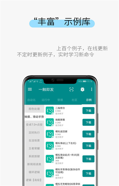 一觸即發(fā)正版 v2.9.6 安卓版 5