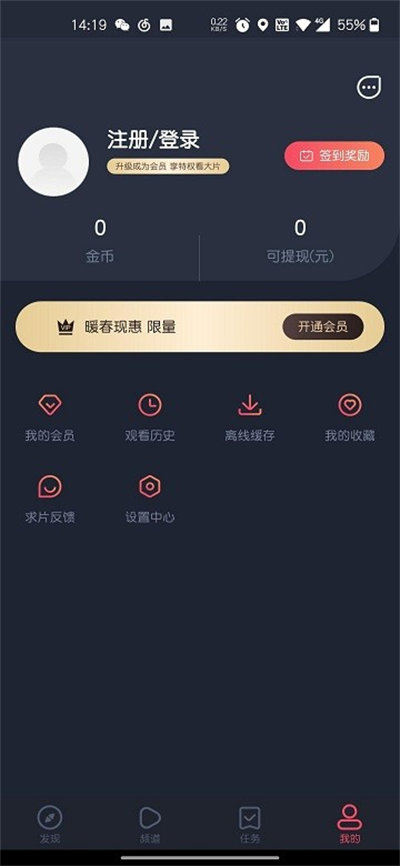 泰圈迷app v1.5.5.7 最新版 2