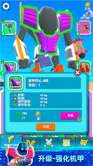 機器擂臺賽 v300.1.0.3018 安卓版 3