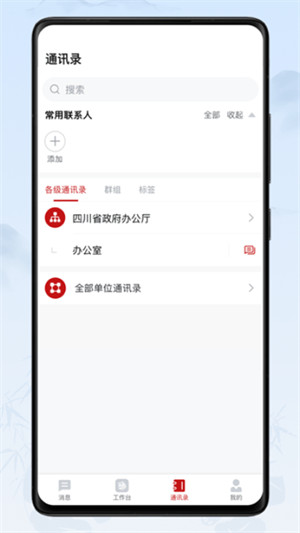 川政通 v1.1.7 2