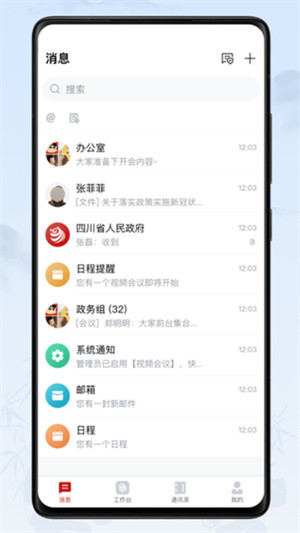 川政通 v1.1.7 1