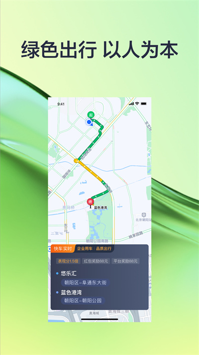 有序司機 v5.70.5.0003 安卓版 1