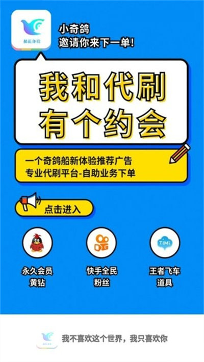鴿紙工具箱正式版 v6.2 手機(jī)版 3