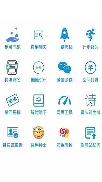 鴿紙工具箱正式版 v6.2 手機(jī)版 1