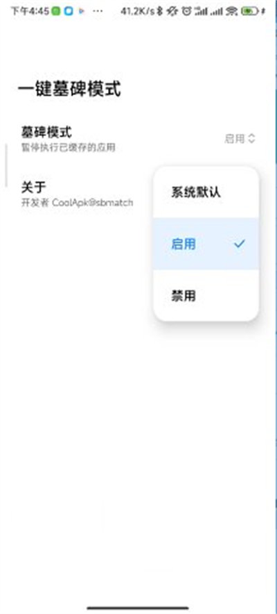 一鍵墓碑模式 v1.2.2 安卓版 0