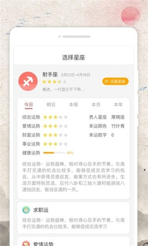 霜降農(nóng)歷 v1.0.0 2