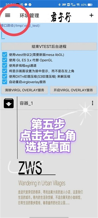 魔獸爭霸3冰封王座 v3.0.2 安卓版 4