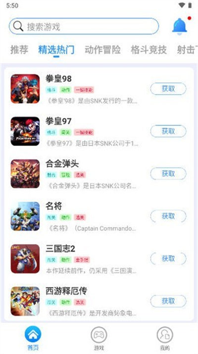 貍貓街機模擬器 v2.2.7 最新版 1