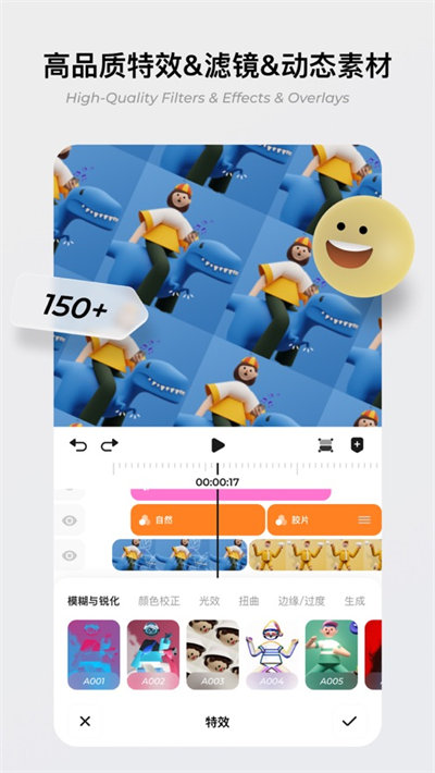 Blurrr剪輯軟件安卓版 v2.5.4 最新版 2
