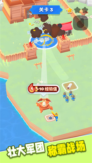 火柴人軍團(tuán)大作戰(zhàn) v0.8.1 安卓版 3