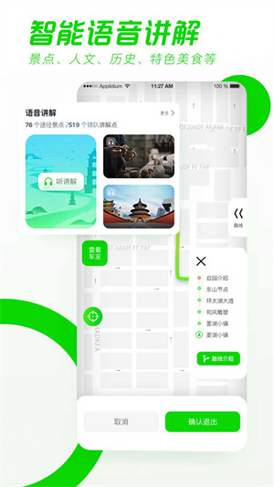 驛動隨游 v1.0.6 2
