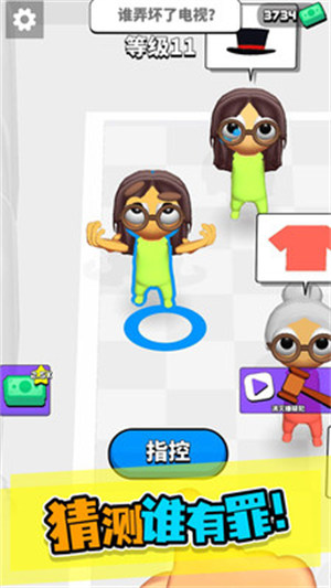 你說我猜 v1.7.10 安卓版 1