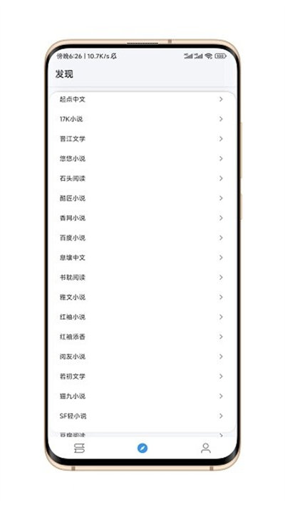 逗比小說app v1099 最新版 2