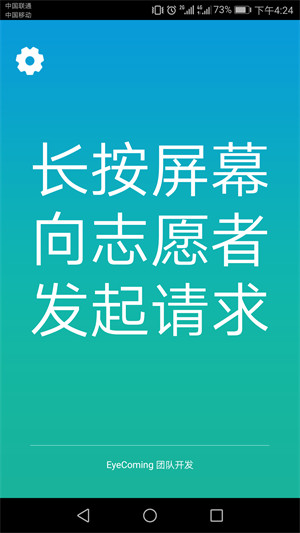 小愛幫幫最新版 v2.1.220804 0