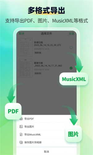 萌芽簡譜 v1.0.0 1