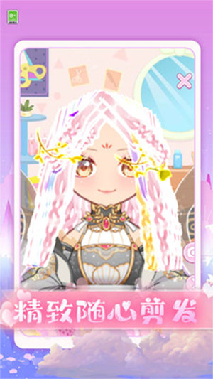 愛(ài)上小仙女 v1.0.0 安卓版 0