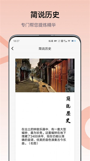 全世界歷史知識庫 v1.0 3