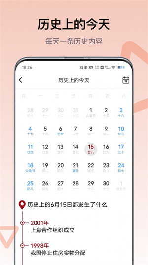 全世界歷史知識庫 v1.0 1