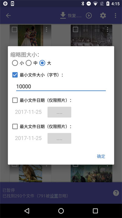 DiskDig ger v1.0-2022-04-01 最新版 2