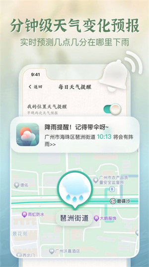 安心天氣國(guó)風(fēng)版 v1.0.0.1 2