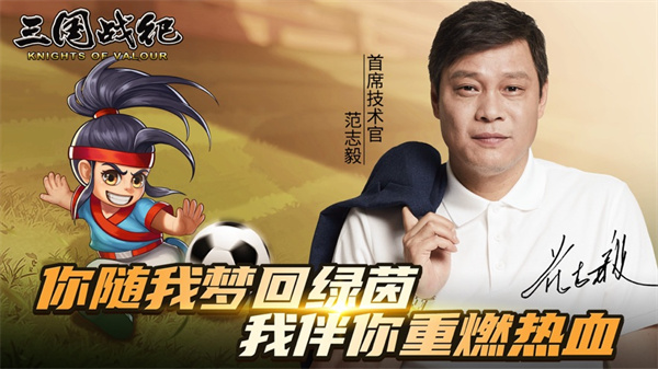 三國戰(zhàn)紀(jì)風(fēng)云再起ios版 v0.14.61.0 官方版 3
