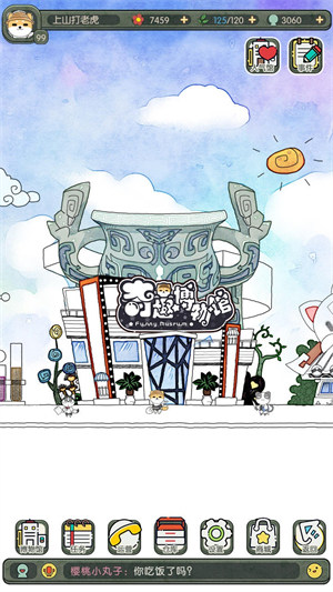 奇趣博物館安裝包 v1.3.2 安卓版 1