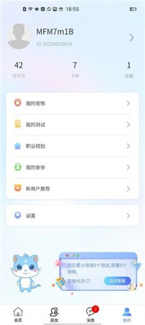 萌飛萌 v1.0.0 1