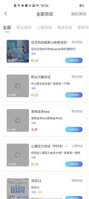 萌飛萌 v1.0.0 3