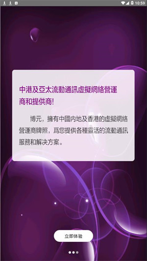 易博通虛擬手機(jī)號(hào) v1.1.4 3
