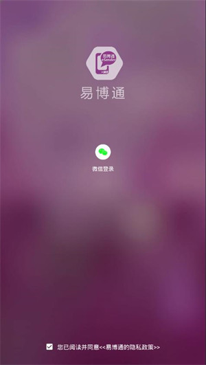 易博通虛擬手機(jī)號(hào) v1.1.4 2