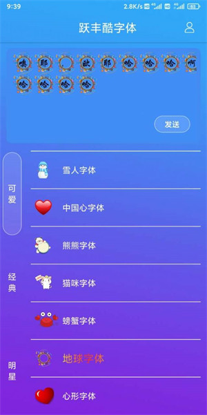 躍豐酷字體 v3.5.0 1