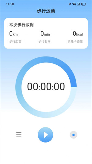 行遍天涯 v2.0.1 3