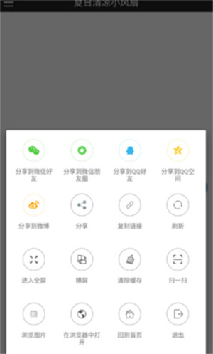 夏日清涼小風(fēng)扇推薦 v2.0.1 3