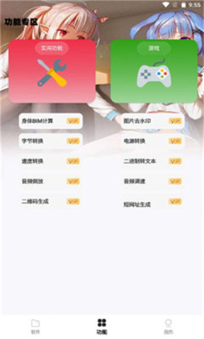 傾城軟件庫(kù)app v1.0 安卓版 0
