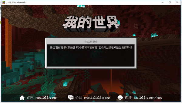 我的世界基巖版1.21最新版本 v1.21.101.1 安卓版 2