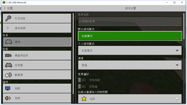 我的世界基巖版1.21最新版本 v1.21.101.1 安卓版 3