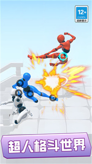 火柴人超人格斗3D v1.0.0 安卓版 2