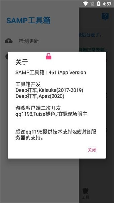 samp聯(lián)機(jī)安卓版 v2.00_v8_beta1.7.1 最新版 3