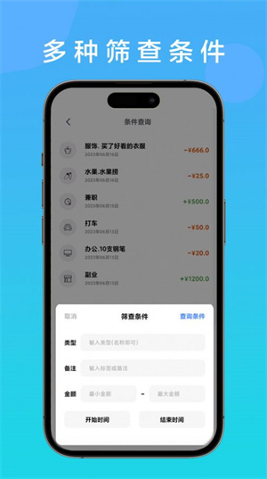 記賬余魚 v1.0.0 2