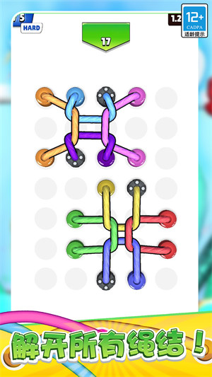 繩索大師 v1.0.1 安卓版 2