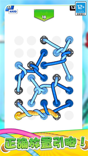 繩索大師 v1.0.1 安卓版 3