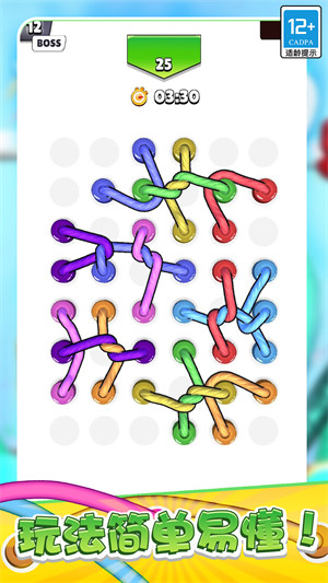 繩索大師 v1.0.1 安卓版 1