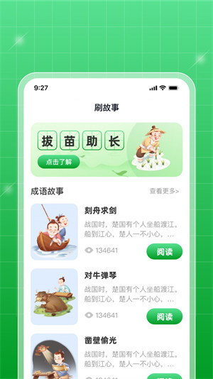 星旅每日刷刷 v1.0.1 3