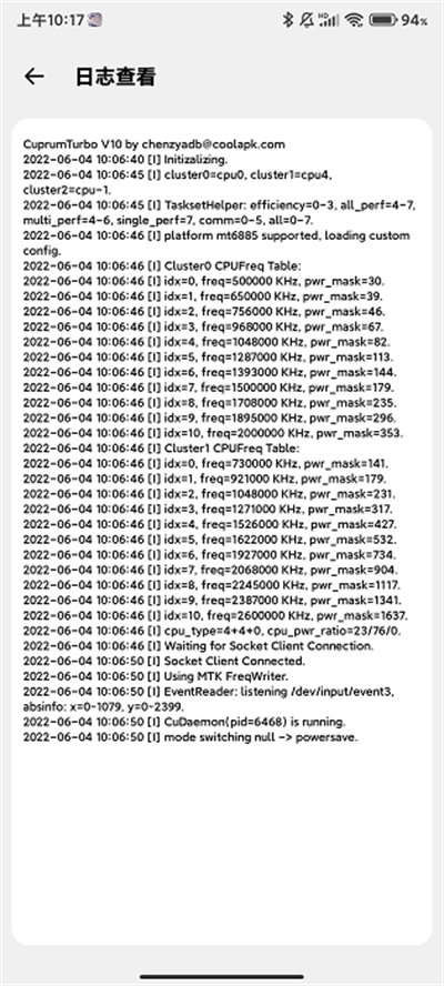 cutoolbox工具箱 v7.7.14 安卓版 3