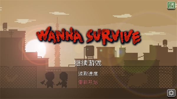 活尸戰(zhàn)棋 v1.5.3 安卓版 0