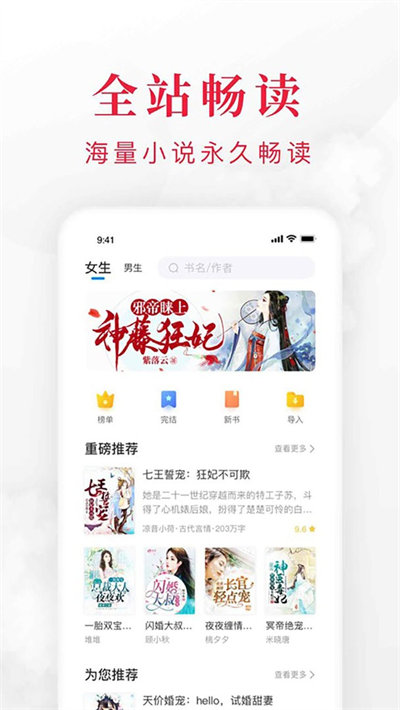快搜閱讀器純凈版 v1.1.0 安卓版 2