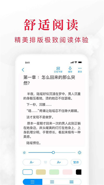 快搜閱讀器純凈版 v1.1.0 安卓版 1