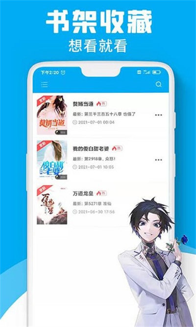 宜閱小說(shuō)app v1.0.10 最新版 3