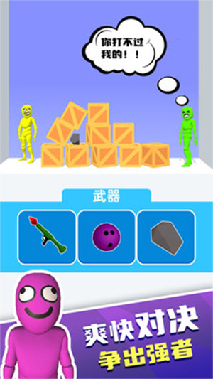 布娃娃戰(zhàn)士 v1.0.0616 安卓版 1