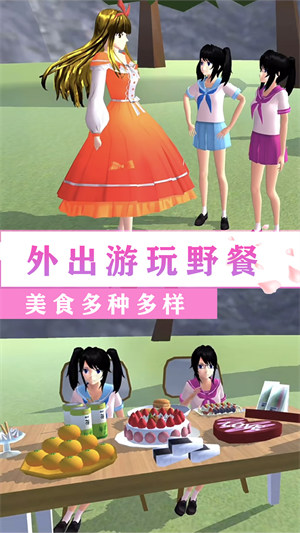 校園閨蜜少女世界 v1.0 安卓版 0